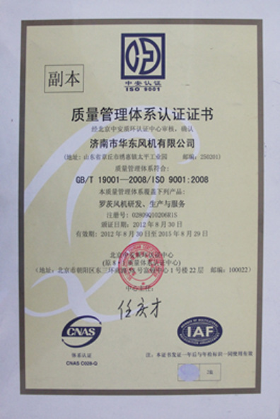 質(zhì)量管理證書