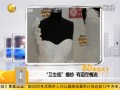 衛(wèi)生紙婚紗 有淚盡情流 2012063 第一時(shí)間 (734播放)