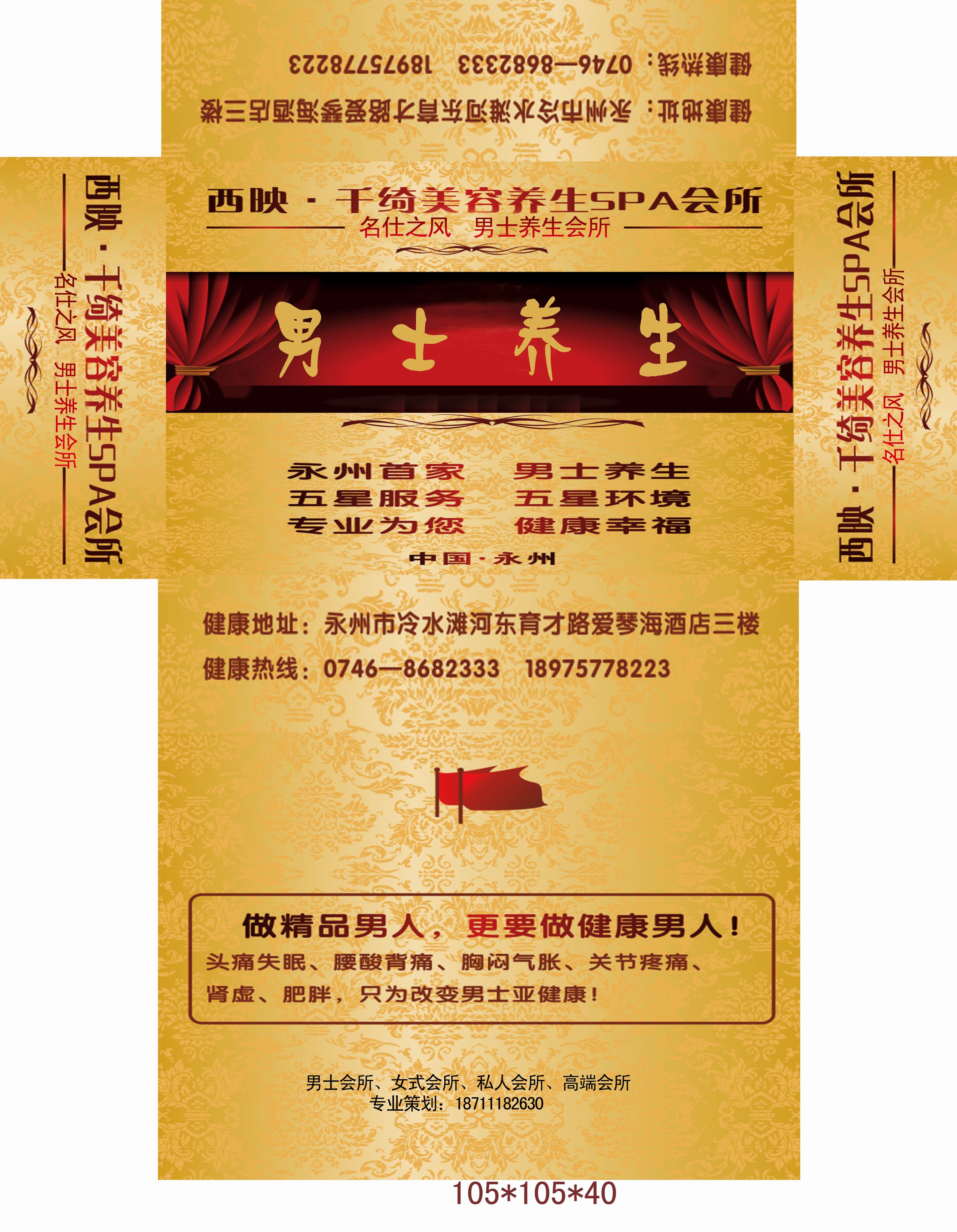 供應廣告盒抽紙巾 餐巾紙 廣告打火機