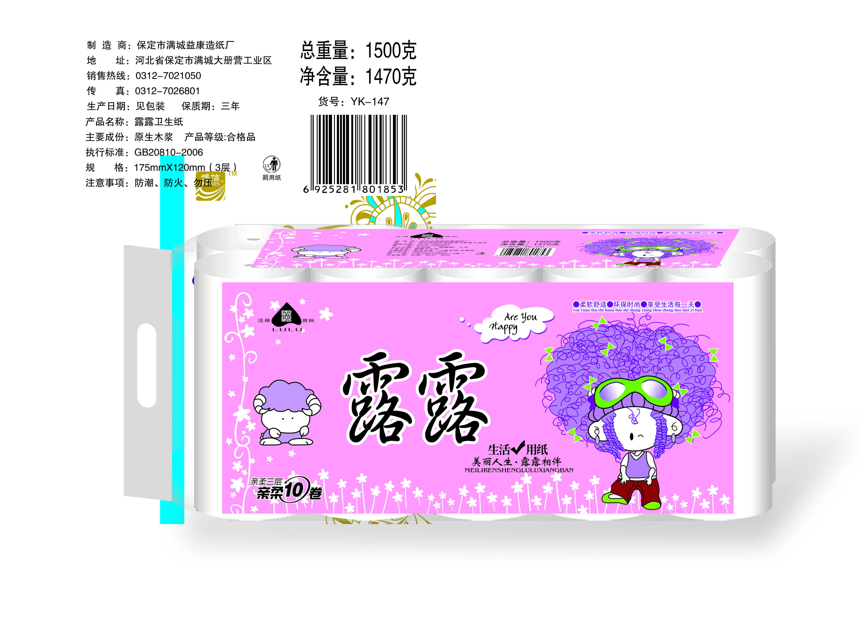 供應衛(wèi)生紙制造廠供應優(yōu)質(zhì)的衛(wèi)生紙