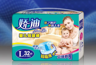 供應(yīng)嬌迪紙尿褲/立體護(hù)圍/藍(lán)片/超極薄/透氣/雙重促銷支持