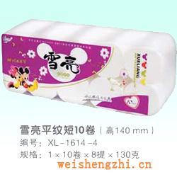 衛(wèi)生紙|生活用紙|保定衛(wèi)生紙廠(chǎng)|XL-1614-4