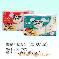 衛(wèi)生紙|生活用紙|保定衛(wèi)生紙廠(chǎng)|XL-1775
