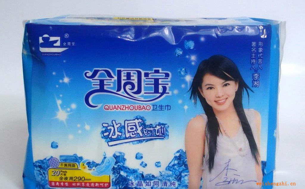 供應(yīng)冰感時刻系列6203衛(wèi)生巾