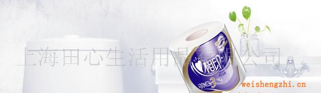 供應(yīng)心相印三層10粒裝卷筒衛(wèi)生紙