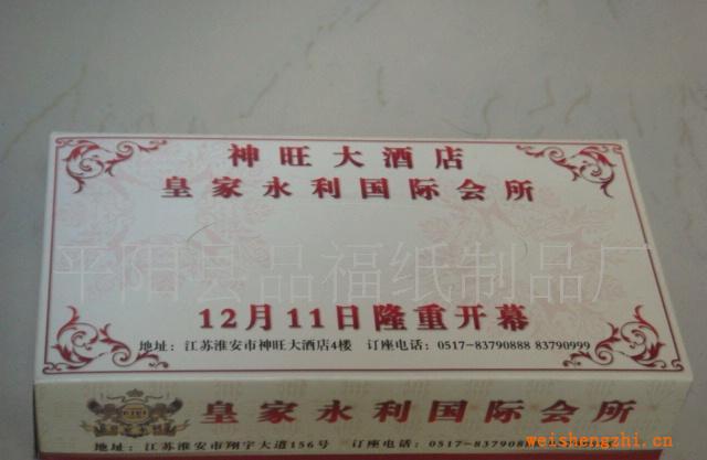 廠家低價(jià)供應(yīng)優(yōu)質(zhì)廣告手帕紙巾，錢(qián)夾式廣告紙巾，盒抽紙巾