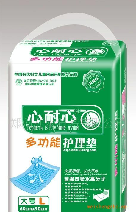 全國供應(yīng)【心耐心】品牌多功能護(hù)理墊|尿不濕|誠招代理