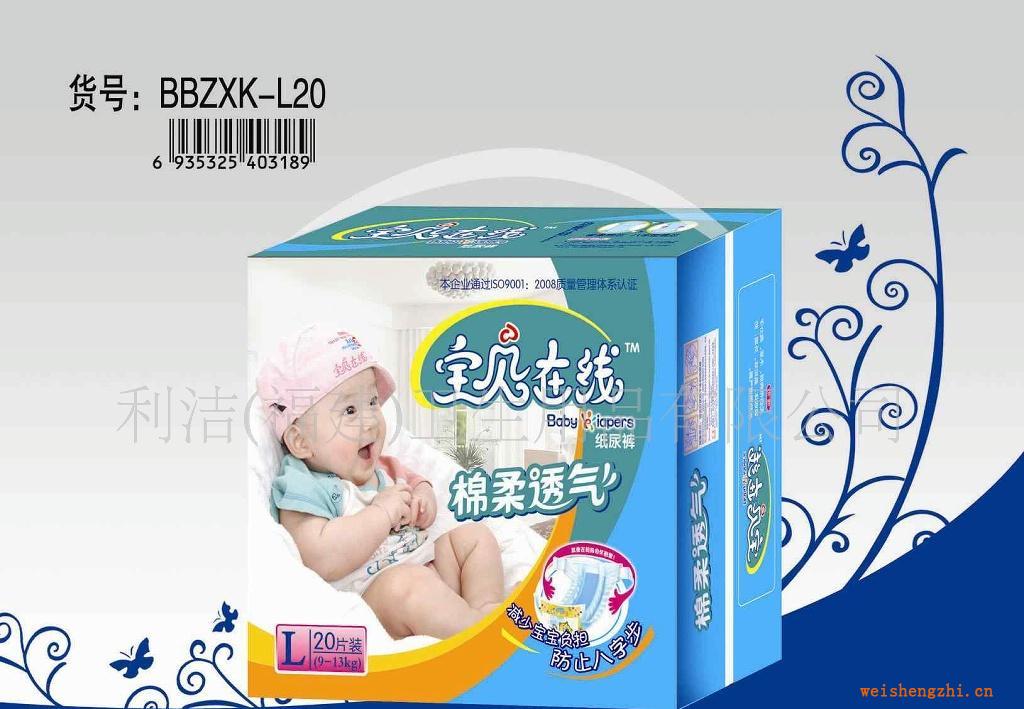 20片大號寶貝在線嬰兒紙尿褲、尿片