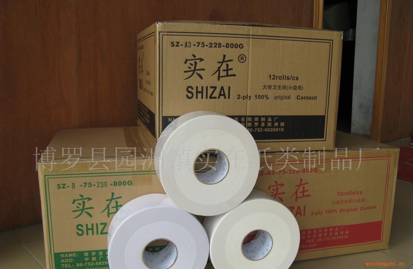 專業(yè)生產(chǎn)大卷衛(wèi)生紙巾，爭(zhēng)創(chuàng)一流品牌，尋全國(guó)代理商