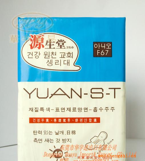 F67日用40片裝，SAP高分子衛(wèi)生巾，棉質網面源生堂衛(wèi)生巾