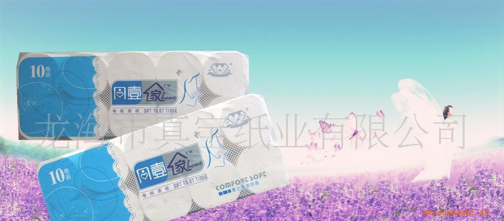 供應(yīng)紙巾批發(fā)005
