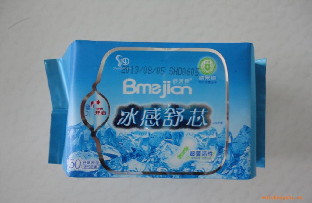 供應冰感舒芯、益母草系列衛(wèi)生巾