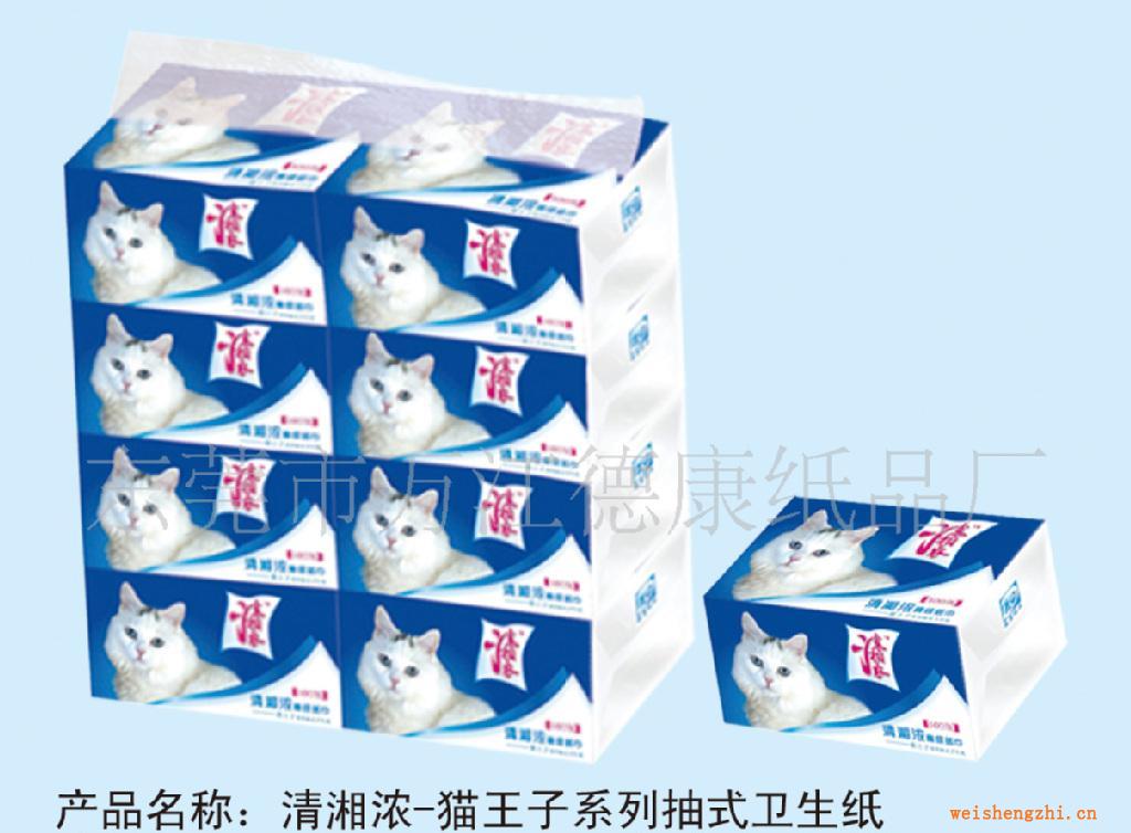 供應(yīng)紙巾：清湘濃---貓王子抽取式衛(wèi)生紙，廠價直銷！