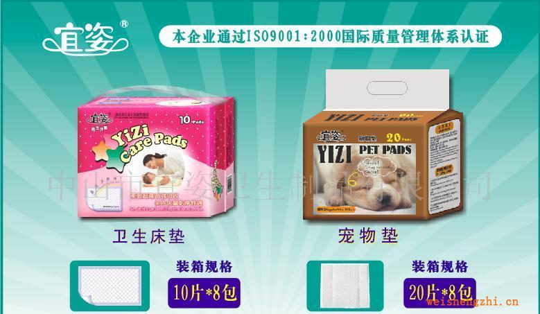 宜姿系列-衛(wèi)生床墊,寵物墊超薄型設計柔軟舒適