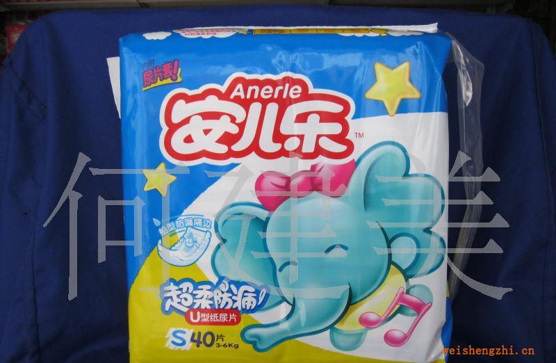 批發(fā)超柔防漏U型紙尿片安兒樂(lè)紙尿片