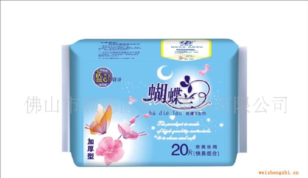 廠價供應(yīng)蝴蝶蘭加厚型20片衛(wèi)生巾　夜用　親膚棉面中央藍(lán)芯片