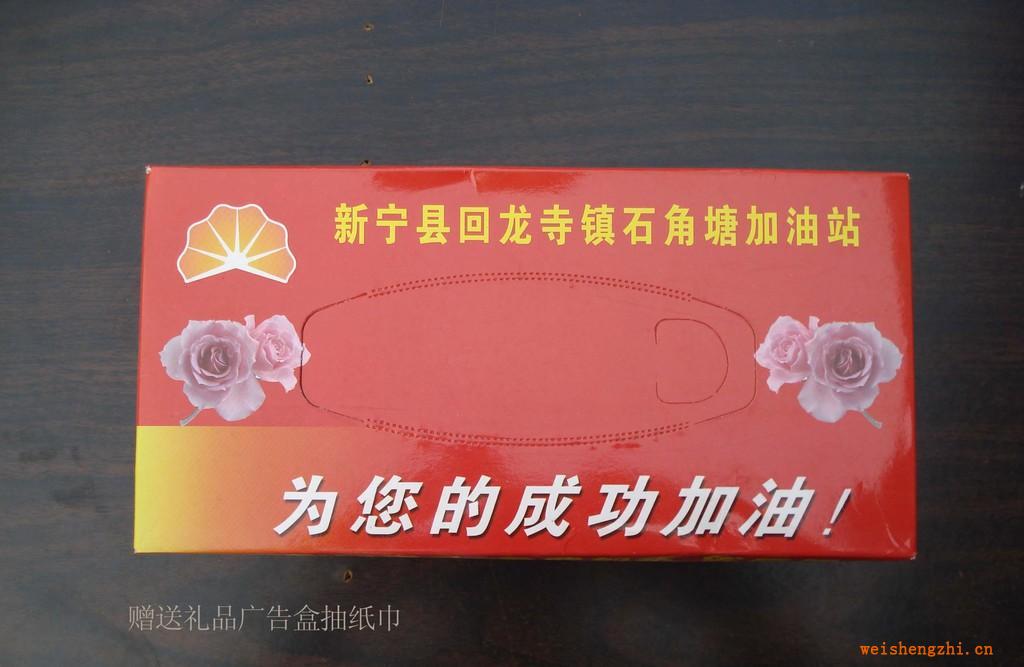 衡陽(yáng)雁南紙業(yè)　高級(jí)會(huì)所專(zhuān)用紙巾　盒裝抽取紙巾