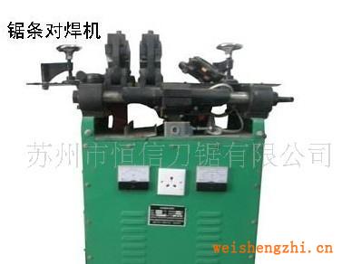 供應(yīng)鋼帶焊接機(jī)|裁剪機(jī)鋼帶對(duì)焊接機(jī)|無縫焊接機(jī)