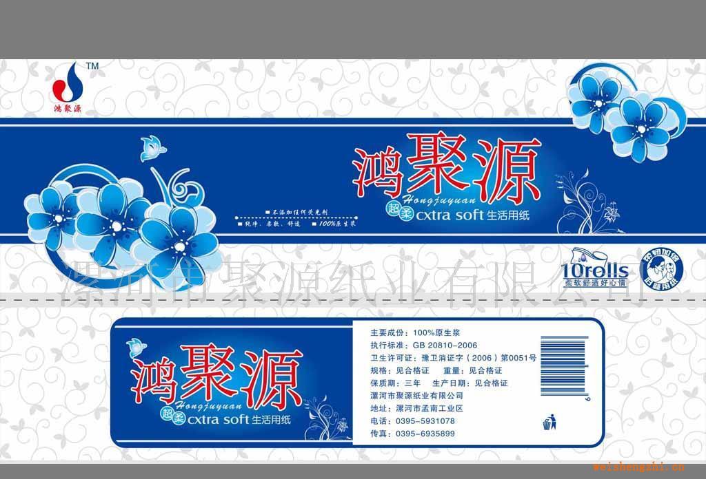 供應《純木漿》生活用紙、卷筒紙、衛(wèi)生紙（誠招各地代理商）