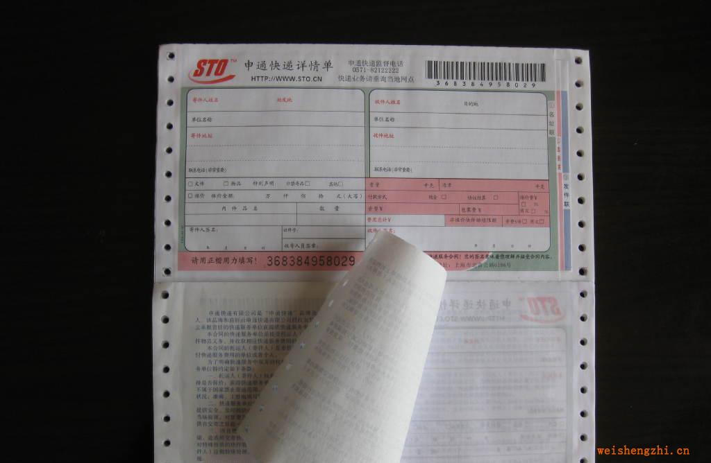 快遞填寫(xiě)單用離型紙