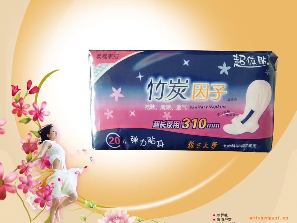 衛(wèi)生巾，竹炭因子彈力貼身，超體貼360mm夜用