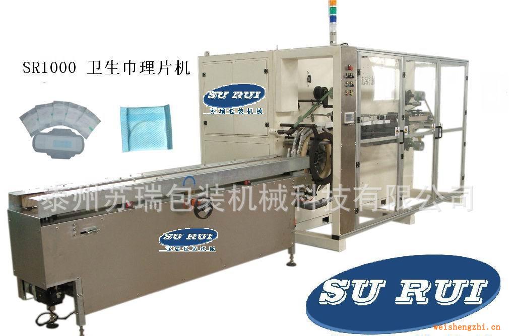 江蘇理片機(jī)，單路理片機(jī)