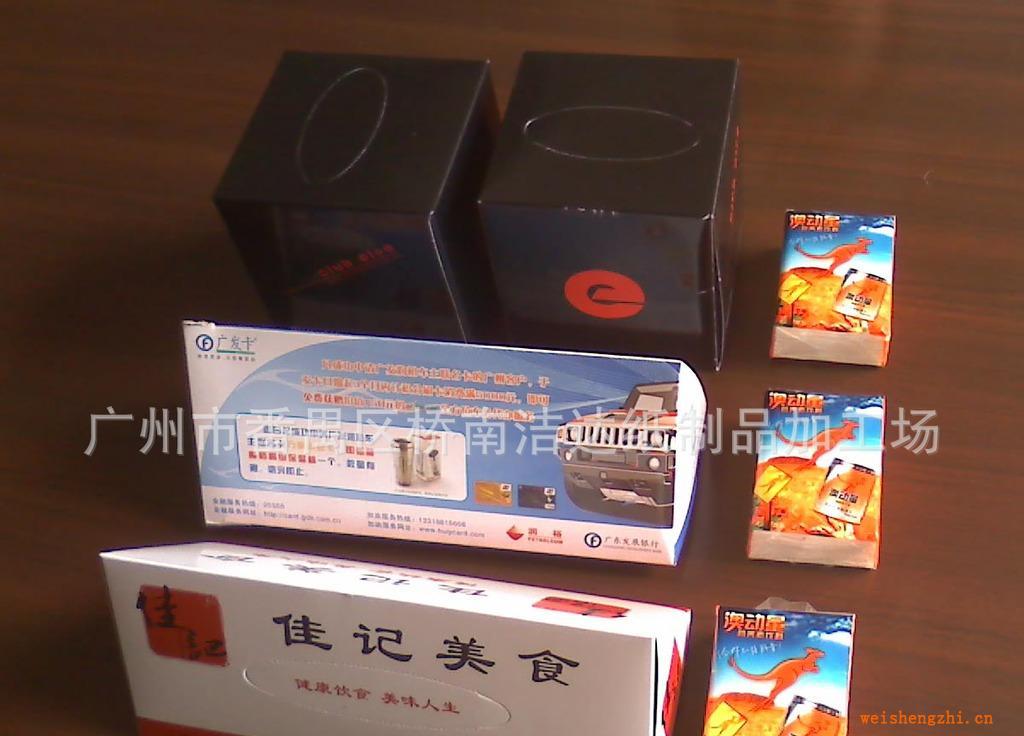 全國供應(yīng)優(yōu)質(zhì)維達(dá)紙巾紙質(zhì)酒店廣告紙巾，盒巾。荷包紙巾，大卷紙