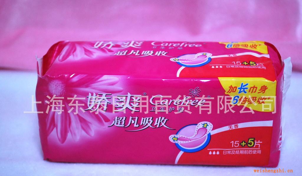 供應(yīng)嬌爽超凡吸收衛(wèi)生護(hù)墊無香15+5片