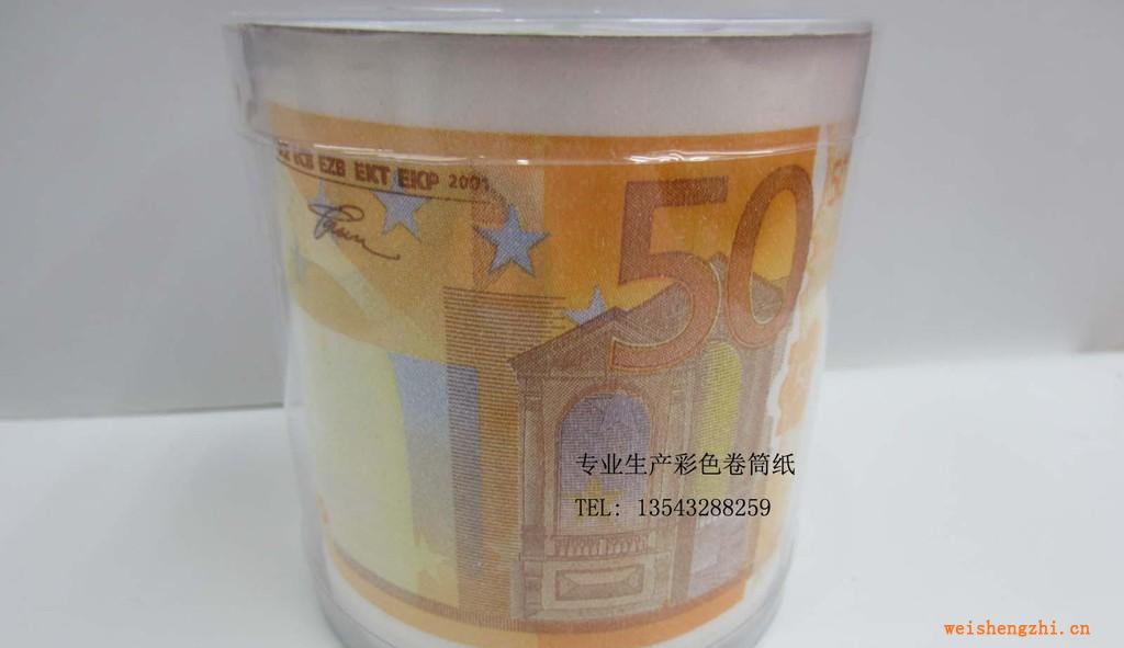 50歐元卷紙，歐元卷筒紙，創(chuàng)意錢幣卷筒紙，印刷圖案卷紙