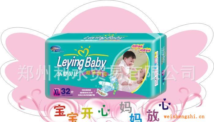 供應(yīng)【樂嬰貝比】升級版中號嬰兒尿不濕|紙尿褲代理|尿片批發(fā)