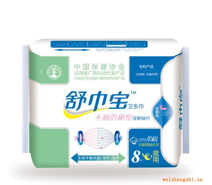 8片絲感棉柔夜用衛(wèi)生巾/緩解經(jīng)期疼痛功能型衛(wèi)生巾、護墊