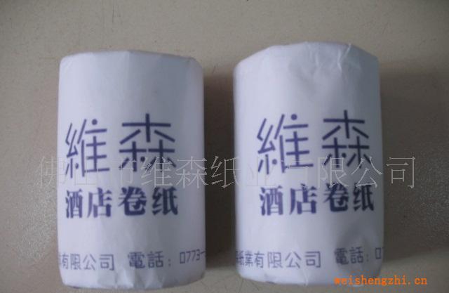 廠家直銷：維森-樂滿風(fēng)小卷紙酒店、賓館用紙！