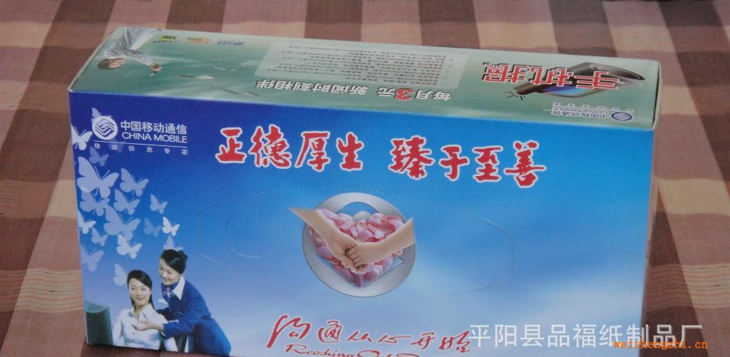 大量供應低價定制廣告軟抽，廣告盒抽紙，廣告手帕紙