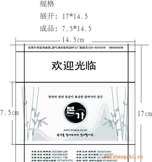 訂做濕毛巾，訂做濕紙巾，酒店專用