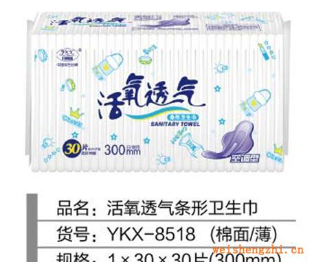 活氧透氣30片300（?。l型包