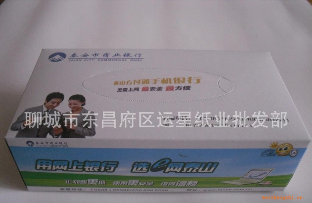 定做廣告盒抽,面巾紙，廣告紙杯