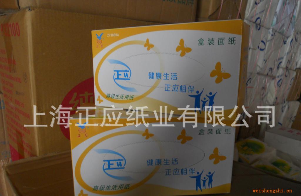 正應優(yōu)質80抽盒裝抽紙ZY3080A