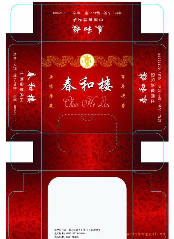 供應(yīng)家居用品、廣告紙巾筒、pp紙巾盒、塑料紙巾盒