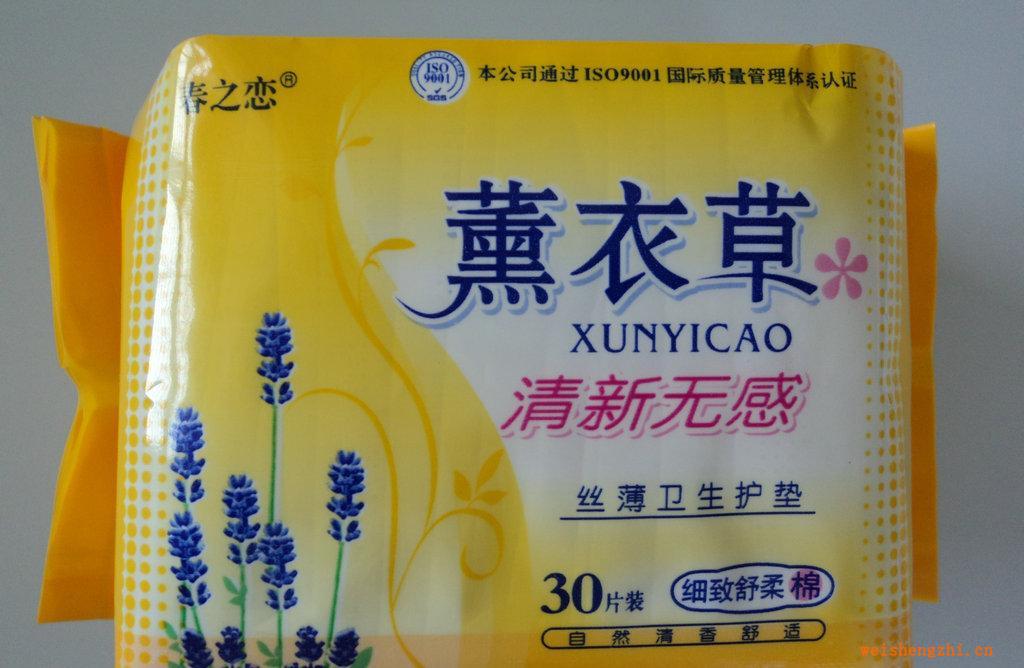 供應薰衣草高中低檔系列衛(wèi)生護墊，面層純棉專護30片裝