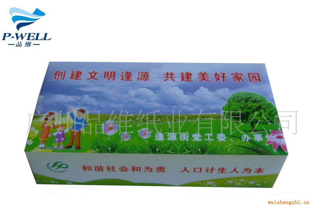 供應(yīng)客戶訂做專版印刷盒裝面紙、盒裝紙巾、面巾紙