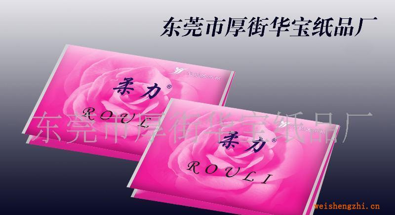 供應(yīng)荷包巾，餐巾紙