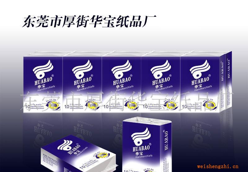 供應(yīng)手帕紙，餐巾紙，盒裝紙