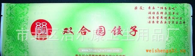 長(zhǎng)期供應(yīng)飯店三件套紙包（含筷子，紙巾，濕巾），質(zhì)量保證