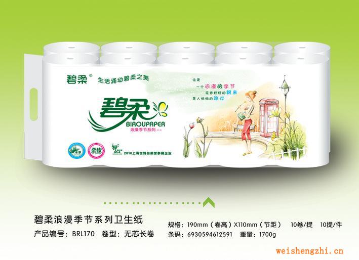 保定碧柔造紙廠供應(yīng)碧柔牌長(zhǎng)卷平紋衛(wèi)生紙生活用紙抽紙