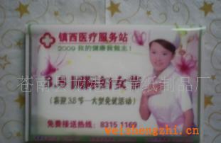 供應(yīng)廣告餐巾紙，廣告面紙，量大從優(yōu)