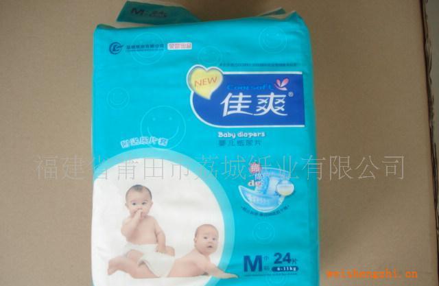 嬰兒尿片、嬰兒、嬰兒紙尿片、寶寶