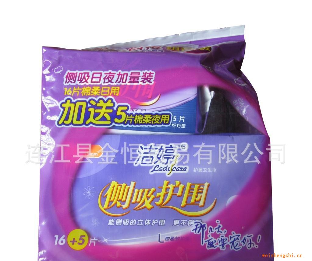 潔婷側(cè)吸護(hù)圍棉柔日夜組合衛(wèi)生巾