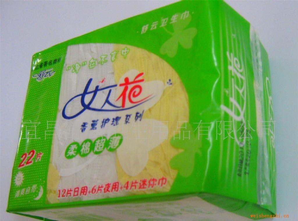 廠家供應(yīng)22片裝超薄干網(wǎng)衛(wèi)生巾、女人花系列組合裝
