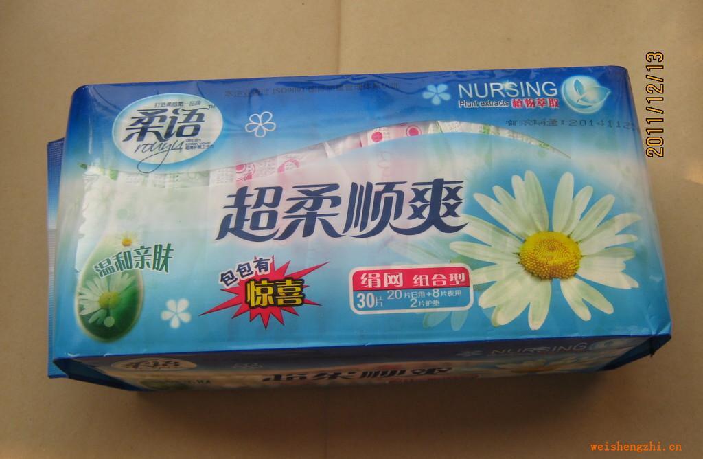 30片柔語品牌網(wǎng)面衛(wèi)生巾，招衛(wèi)生巾代理RY03