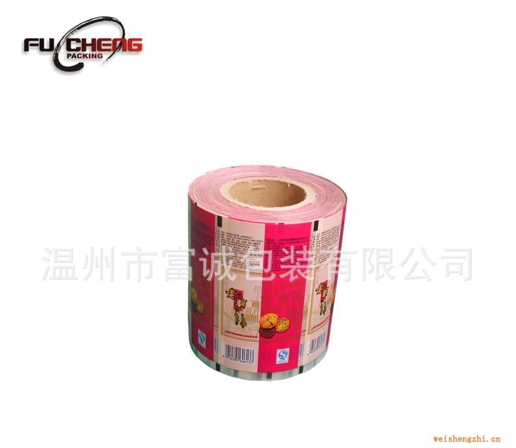 浙江供應(yīng)優(yōu)質(zhì)試用裝卷膜,藥品包裝卷膜，彩色包裝自動包裝卷膜
